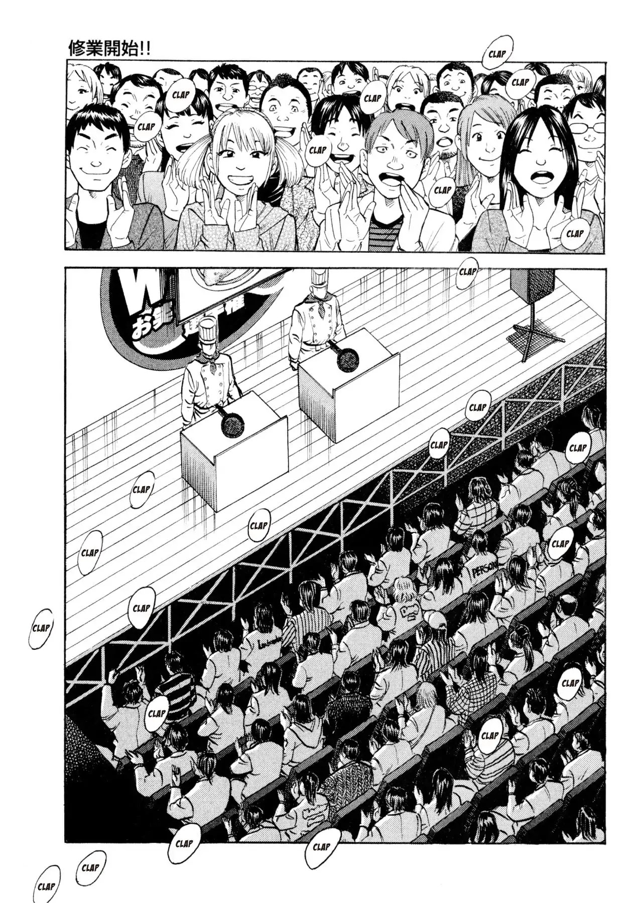 Super Shoku King Chapter 40 page 20 - Chapter 40: TRAINING BEGINS!