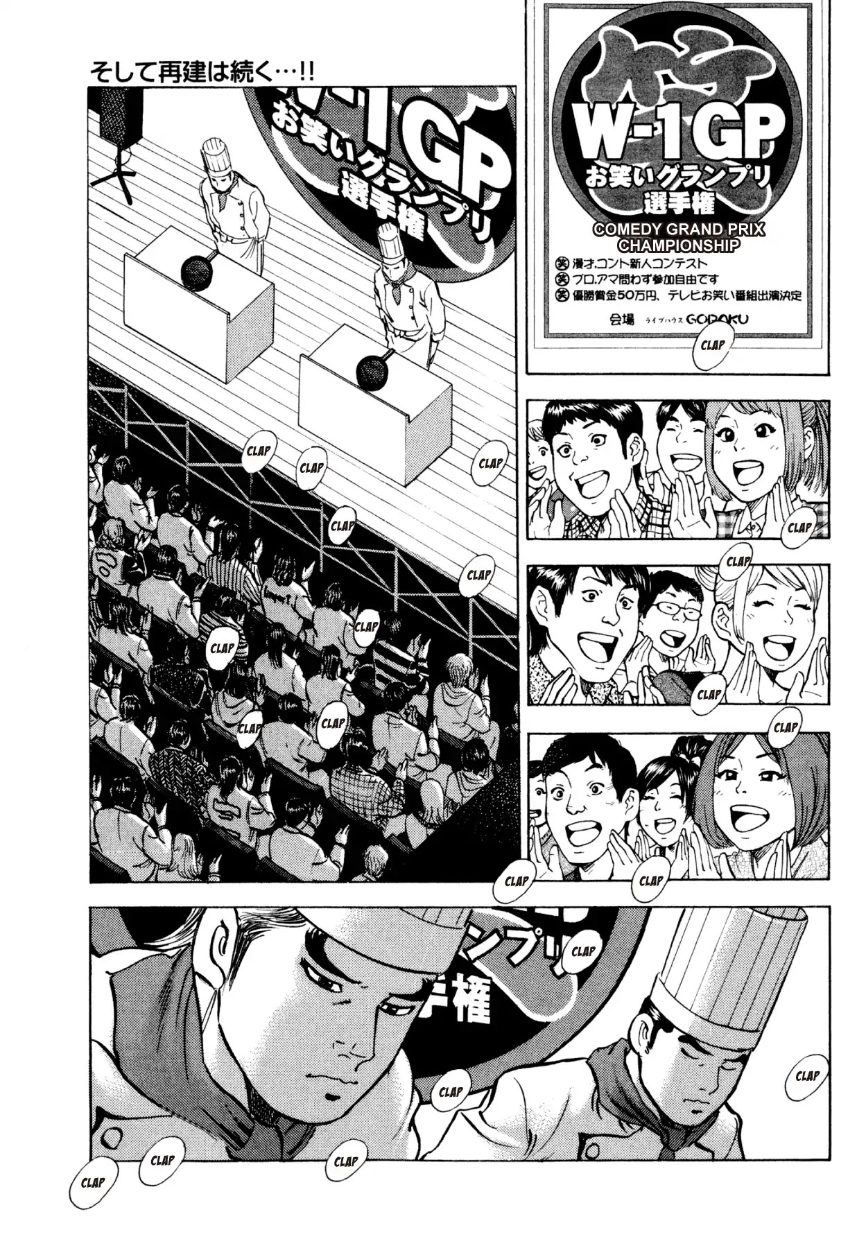 Super Shoku King Chapter 41 page 1 - Vol.5 FINAL CHAPTER: TOWARD NEW BEGINNINGS...! [END]