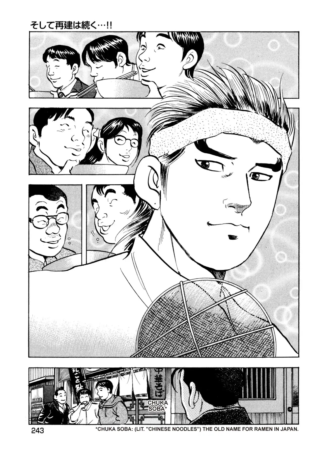 Super Shoku King Chapter 41 page 21 - Vol.5 FINAL CHAPTER: TOWARD NEW BEGINNINGS...! [END]