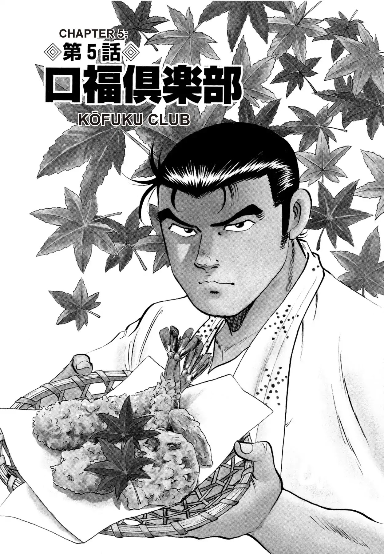 Super Shoku King Chapter 5 page 1 - Chapter 5: KŌFUKU CLUB