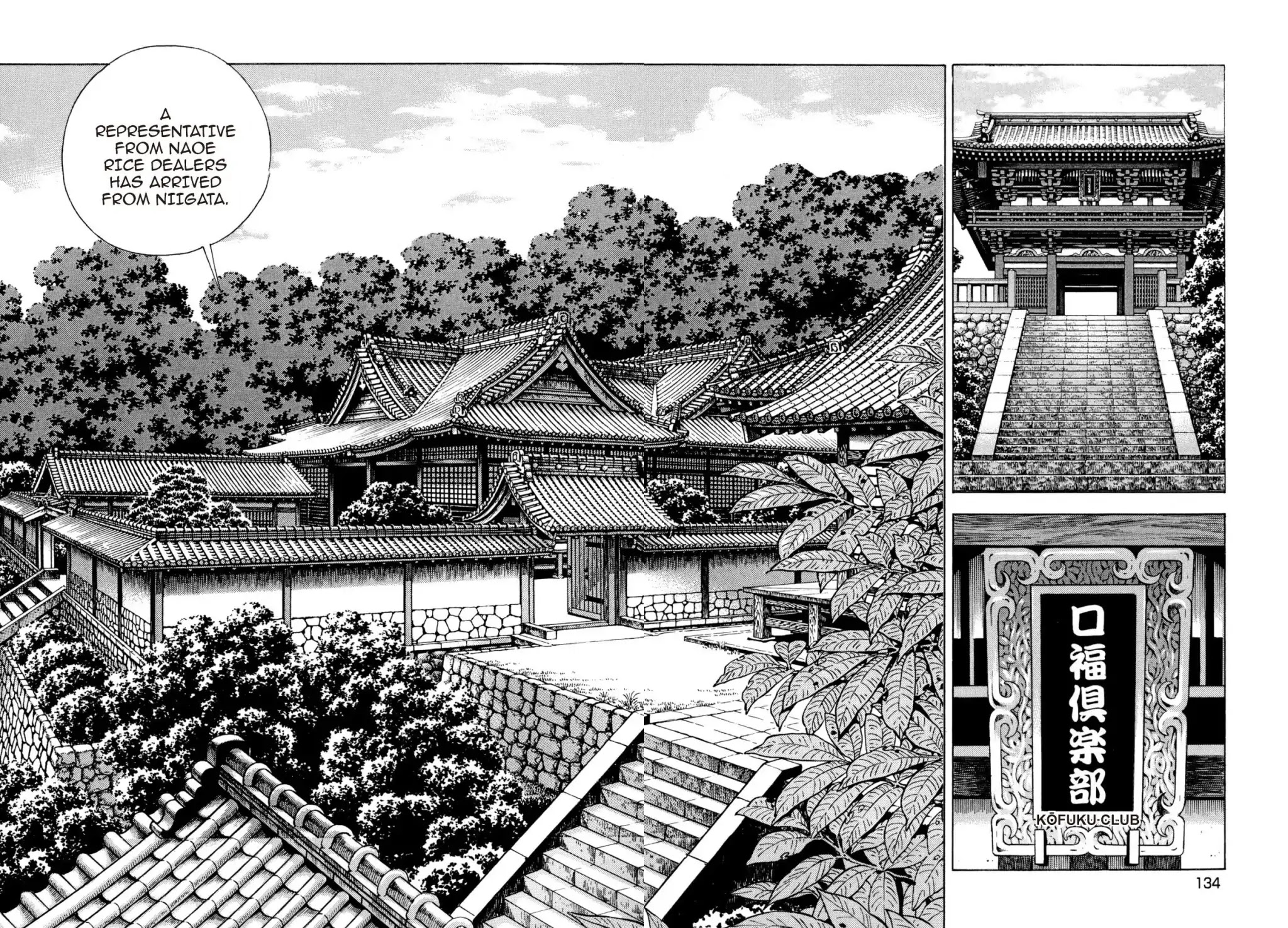 Super Shoku King Chapter 5 page 14 - Chapter 5: KŌFUKU CLUB