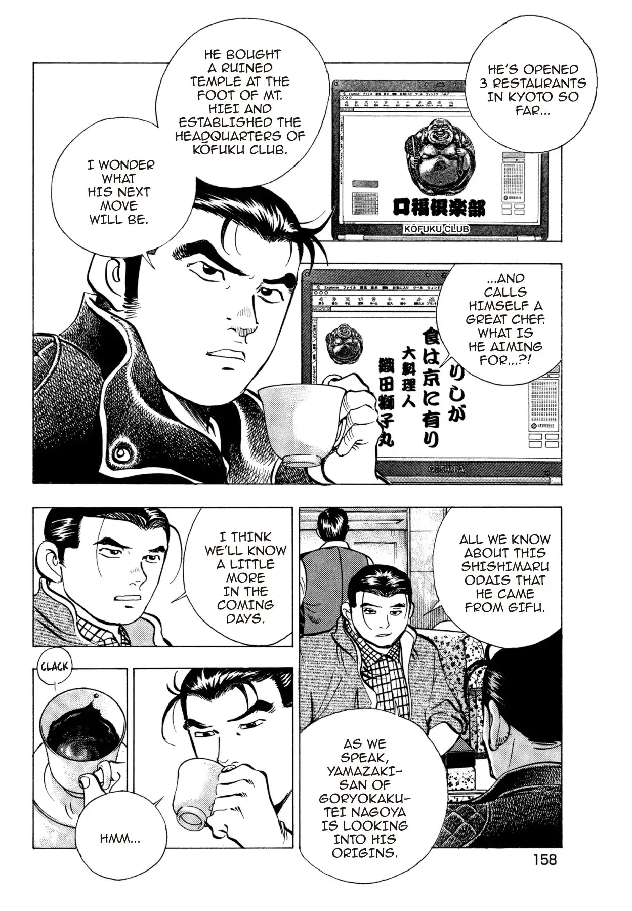 Super Shoku King Chapter 6 page 15 - Chapter 6: LOCK AND LOAD