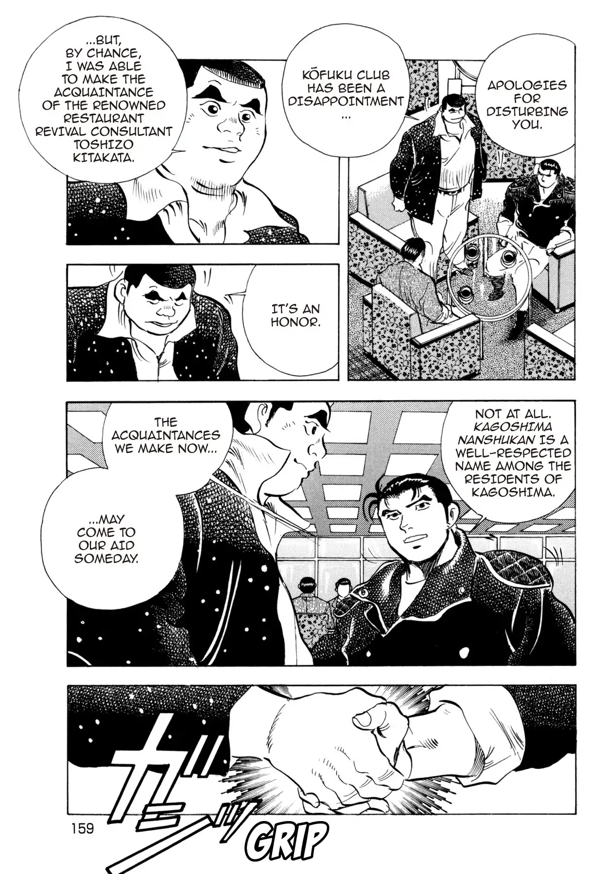 Super Shoku King Chapter 6 page 16 - Chapter 6: LOCK AND LOAD