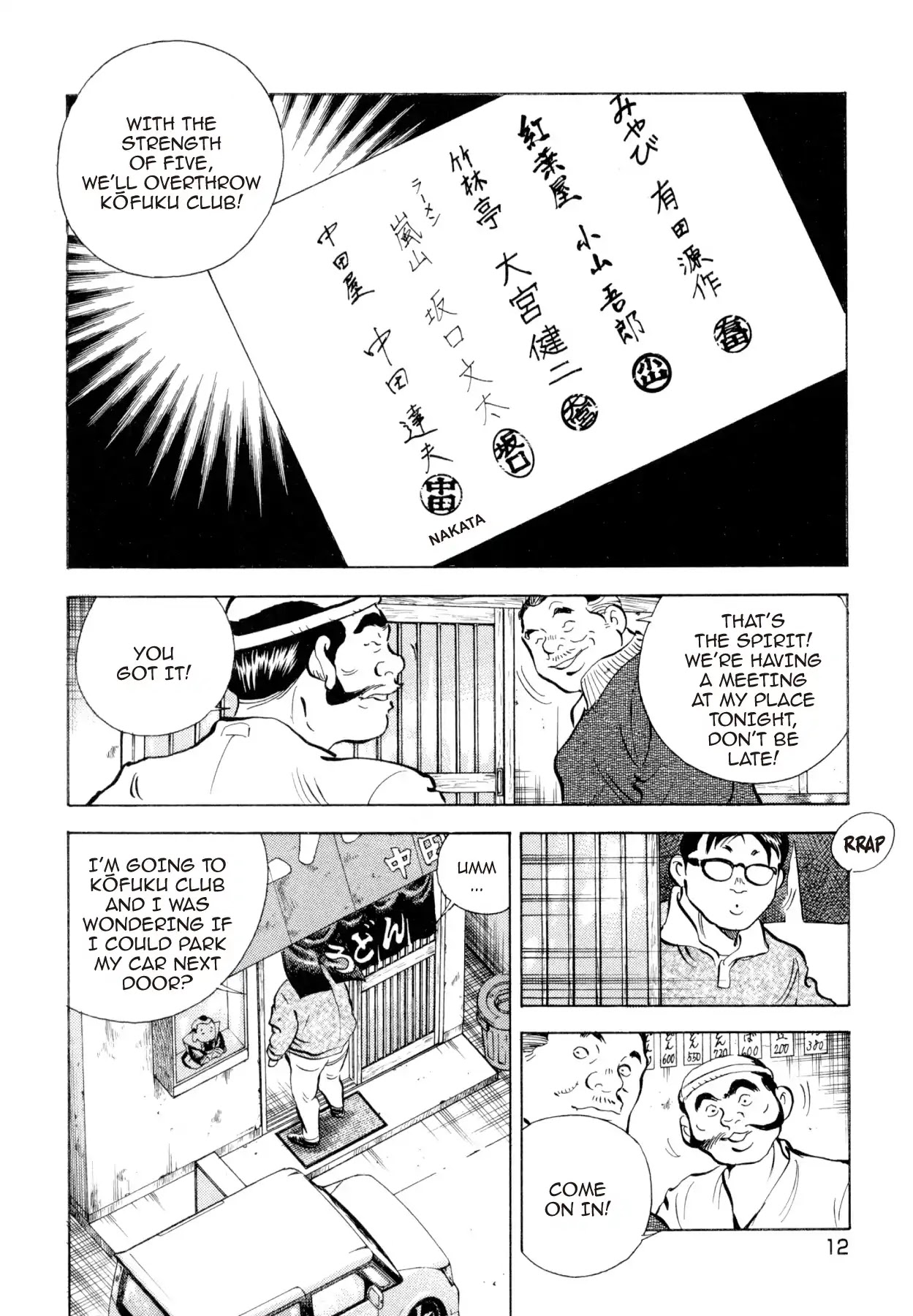 Super Shoku King Chapter 8 page 11 - Chapter 8: CULINARY WARFARE