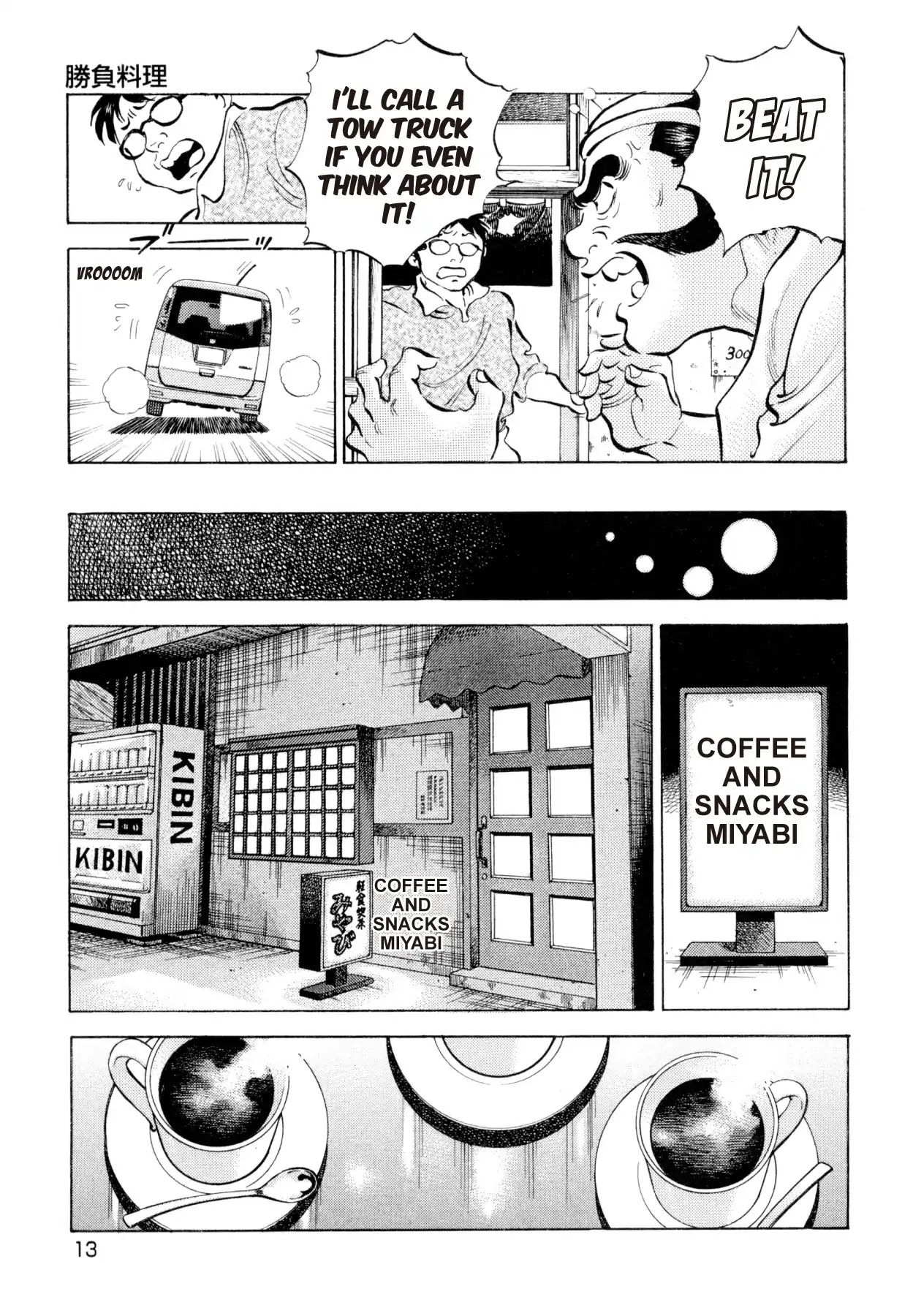 Super Shoku King Chapter 8 page 12 - Chapter 8: CULINARY WARFARE