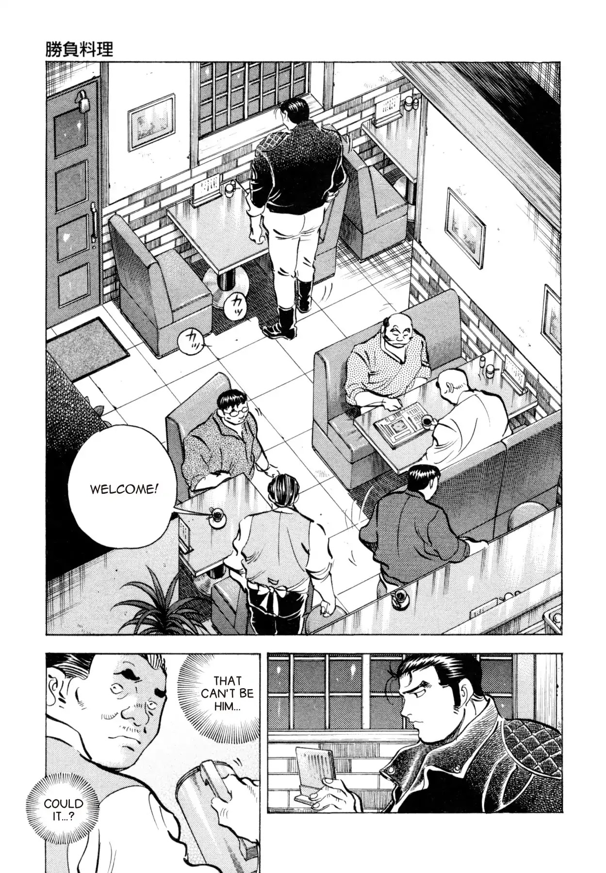 Super Shoku King Chapter 8 page 18 - Chapter 8: CULINARY WARFARE