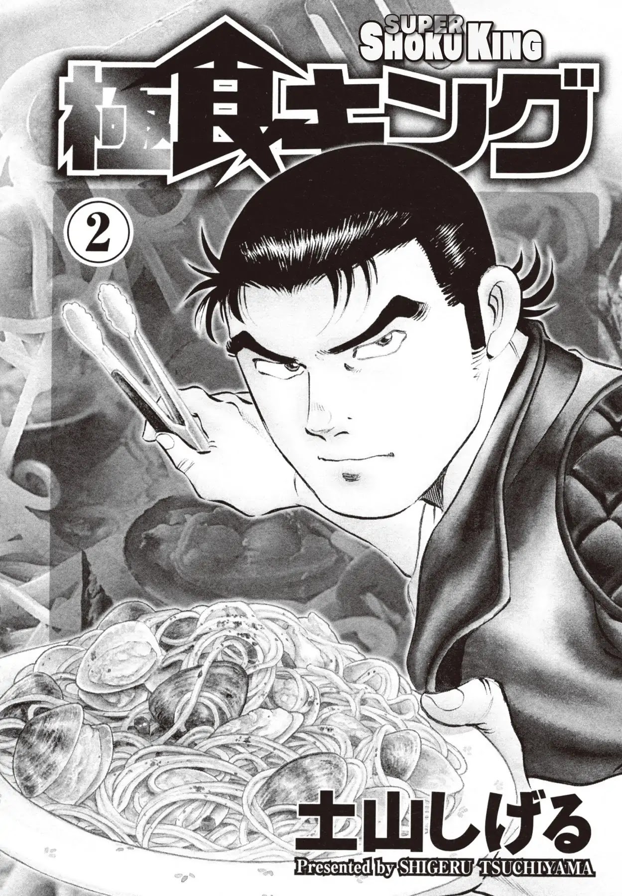 Super Shoku King Chapter 8 page 2 - Chapter 8: CULINARY WARFARE