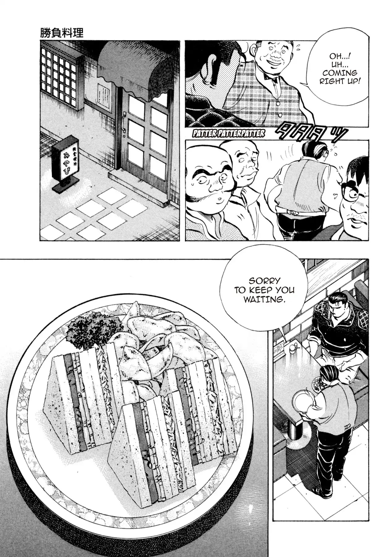 Super Shoku King Chapter 8 page 24 - Chapter 8: CULINARY WARFARE