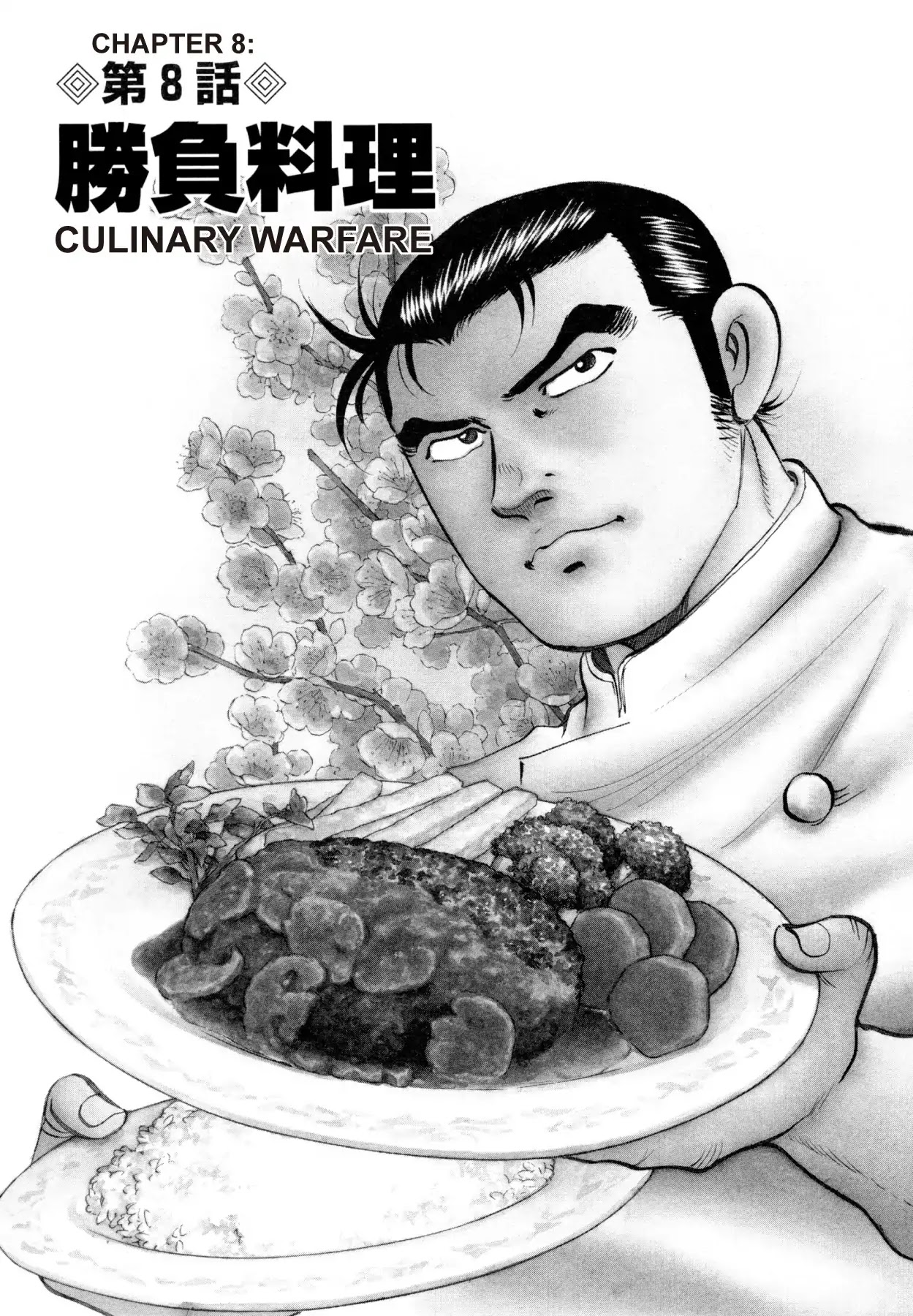 Super Shoku King Chapter 8 page 5 - Chapter 8: CULINARY WARFARE