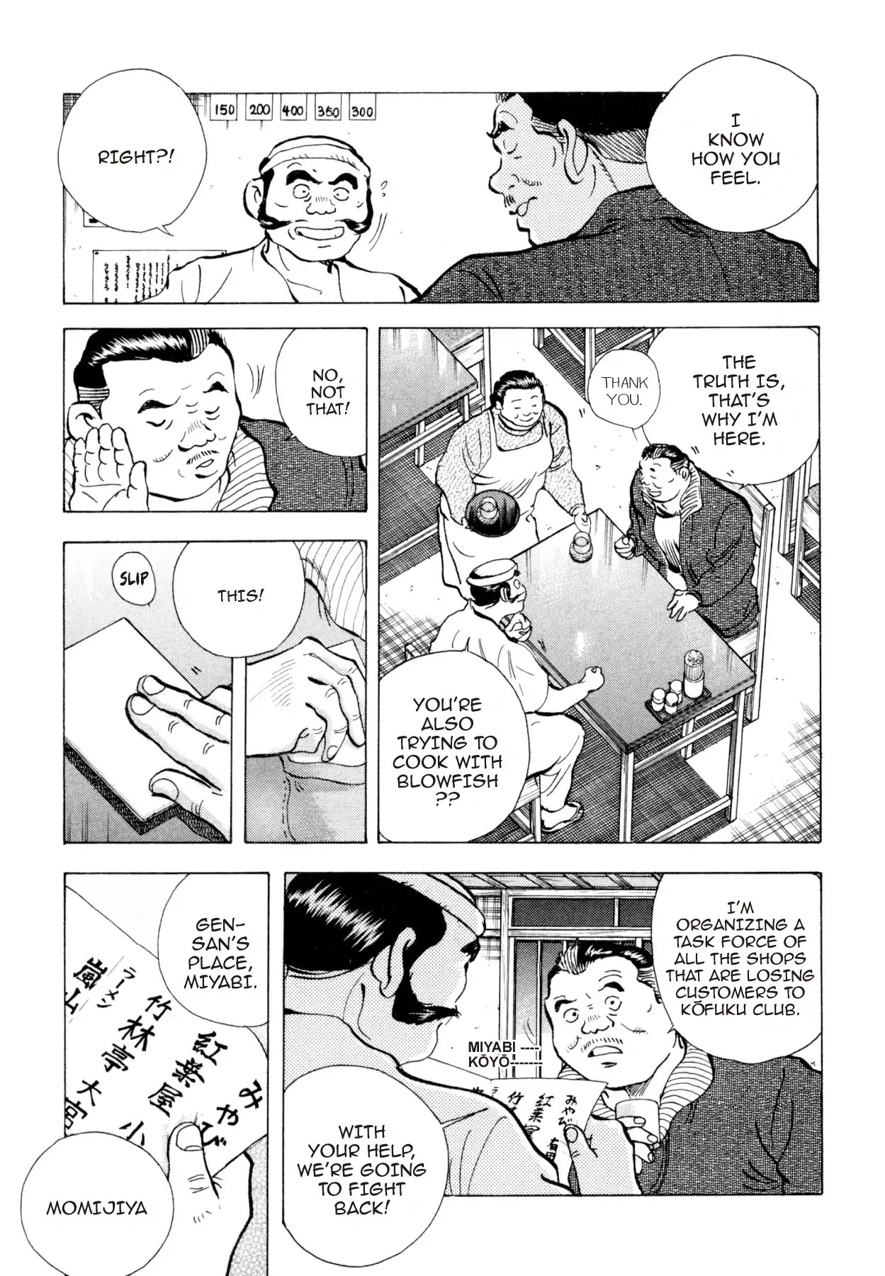 Super Shoku King Chapter 8 page 8 - Chapter 8: CULINARY WARFARE