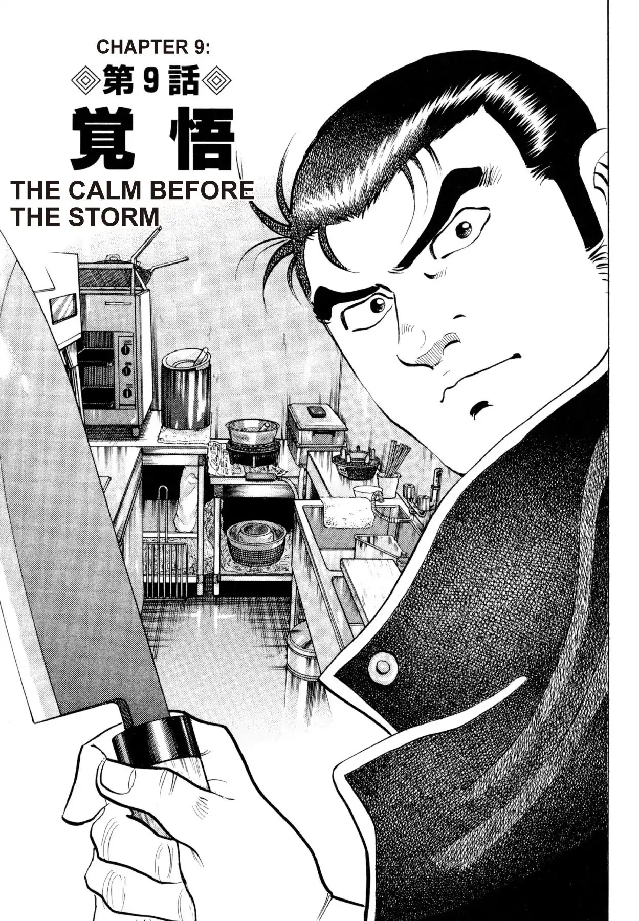 Super Shoku King Chapter 9 page 1 - Chapter 9: THE CALM BEFORE THE STORM