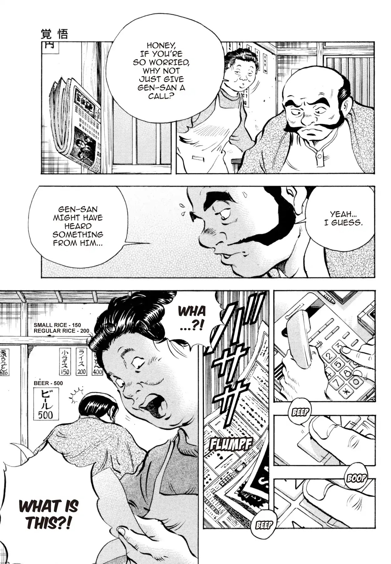 Super Shoku King Chapter 9 page 11 - Chapter 9: THE CALM BEFORE THE STORM