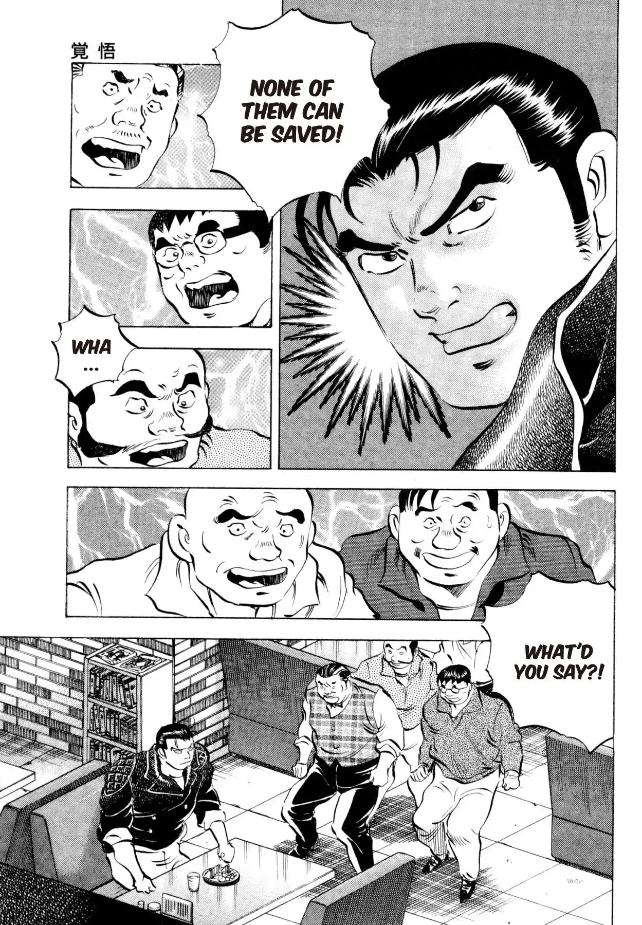 Super Shoku King Chapter 9 page 3 - Chapter 9: THE CALM BEFORE THE STORM