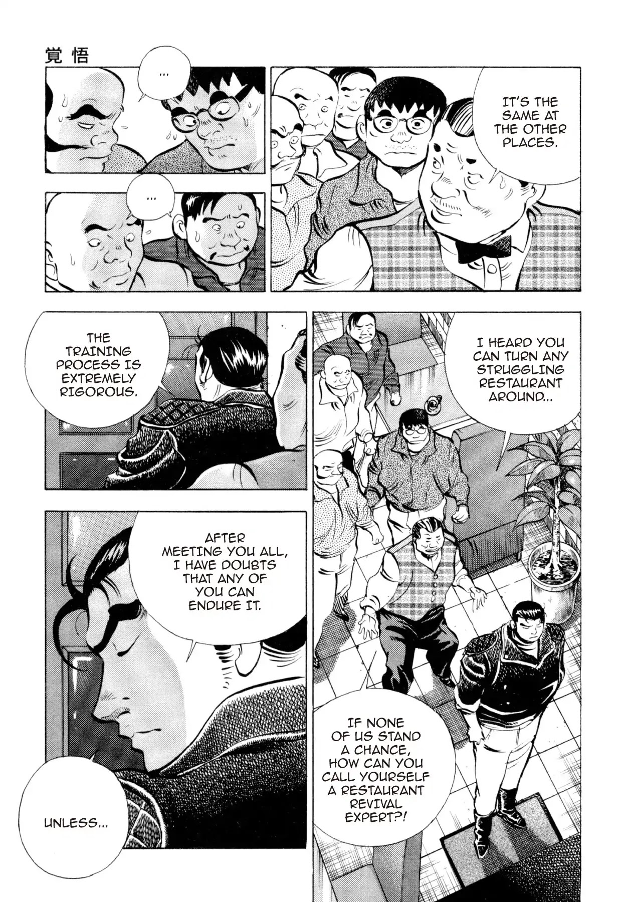 Super Shoku King Chapter 9 page 5 - Chapter 9: THE CALM BEFORE THE STORM