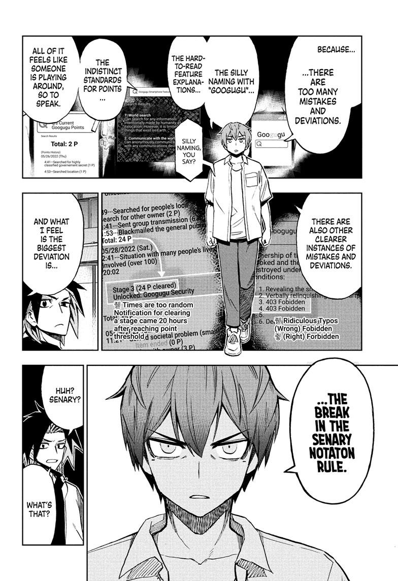 Super Smartphone Chapter 19 page 17 - Chapter 19
