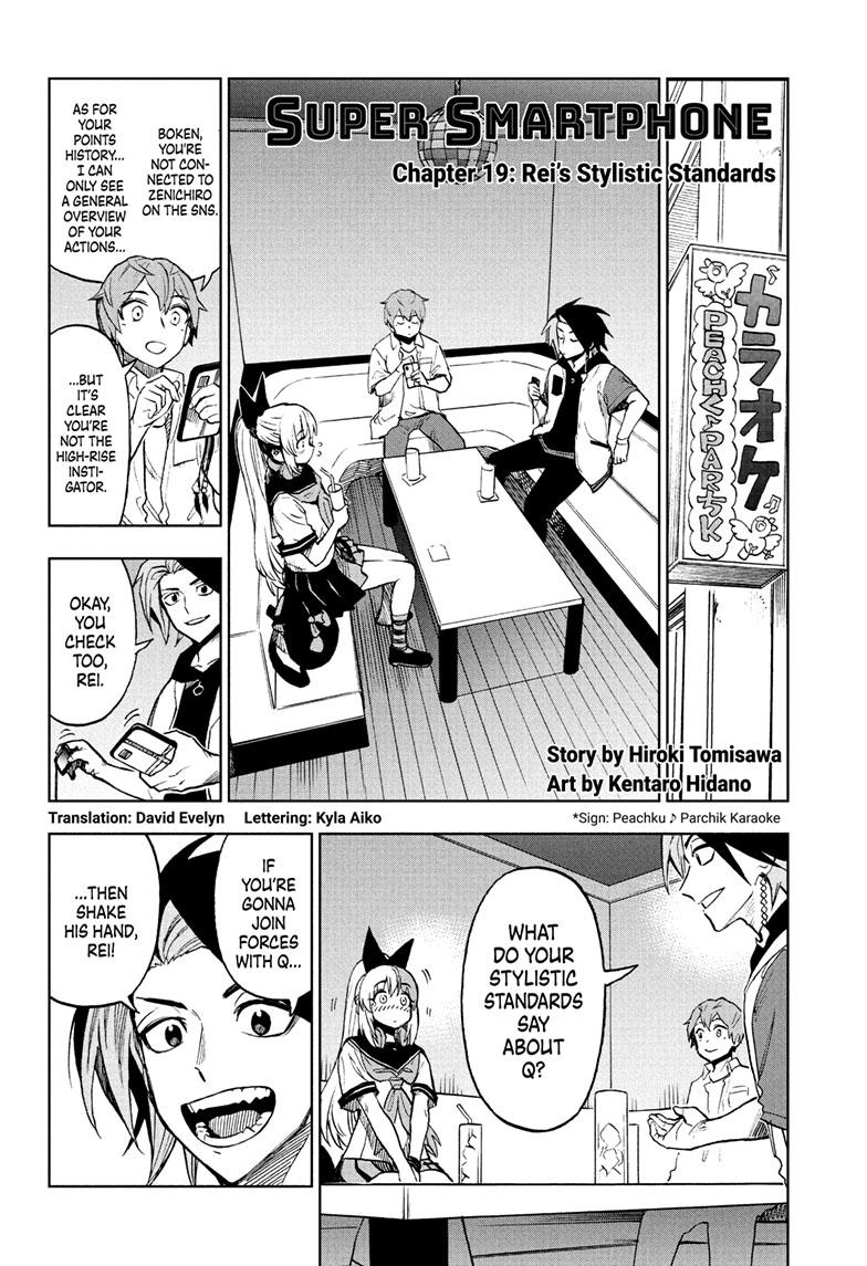 Super Smartphone Chapter 19 page 3 - Chapter 19