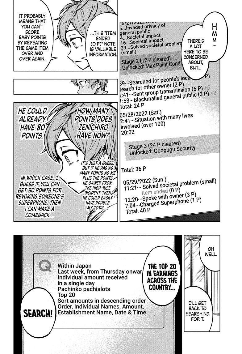 Super Smartphone Chapter 9 page 8 - Chapter 9