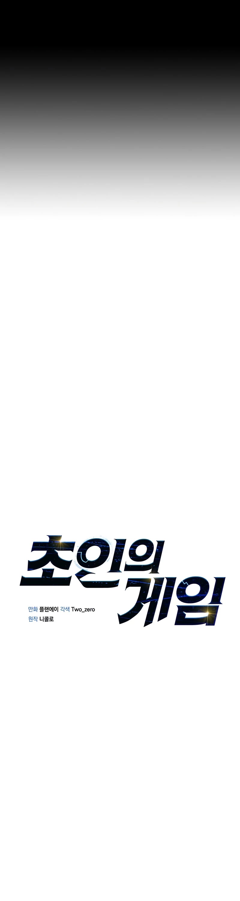 Superhuman Battlefield Chapter 1 page 11 - Chapter 1