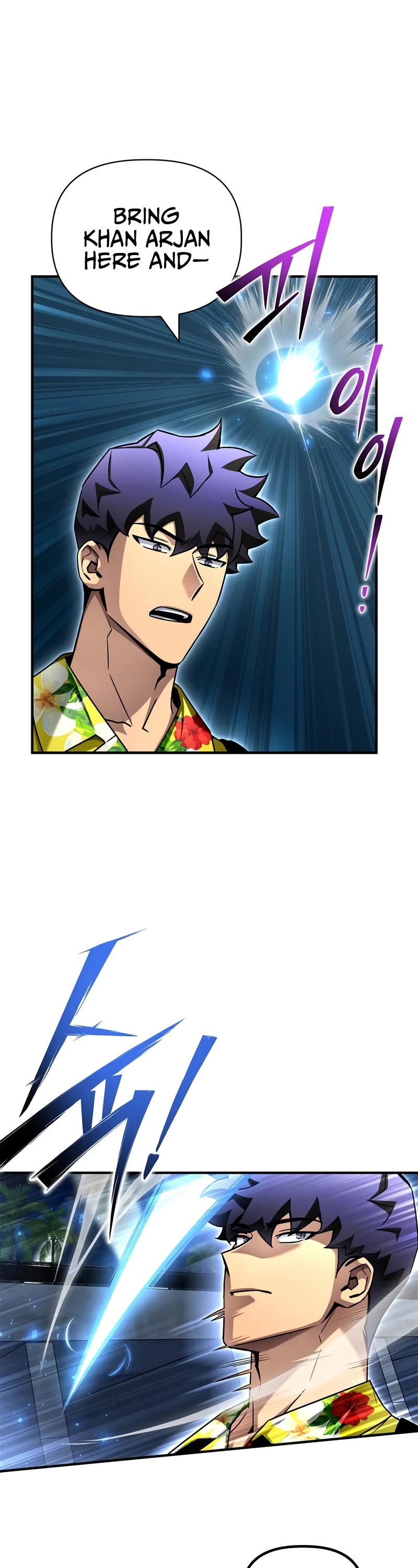 Superhuman Battlefield Chapter 122 page 9 - Chapter 122