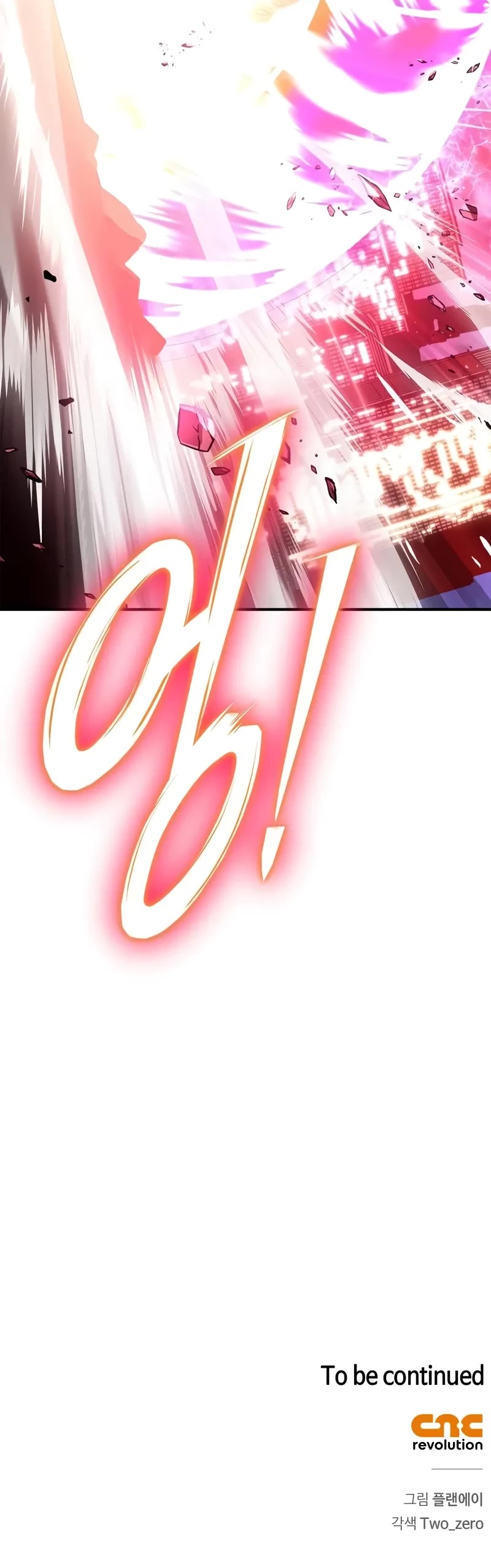 Superhuman Battlefield Chapter 126 page 71 - Chapter 126