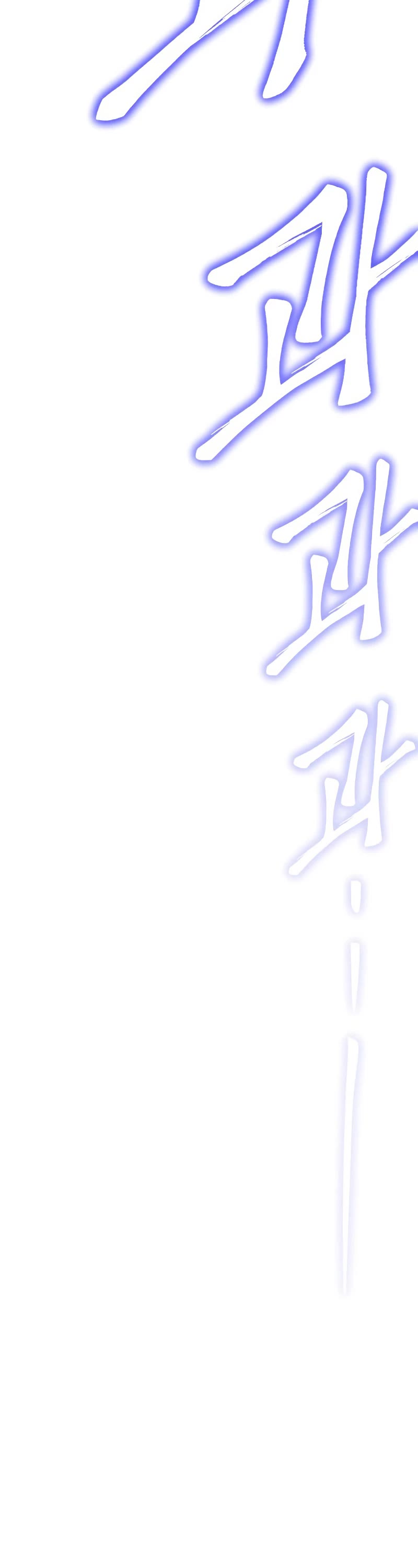 Superhuman Battlefield Chapter 45 page 112 - Chapter 45
