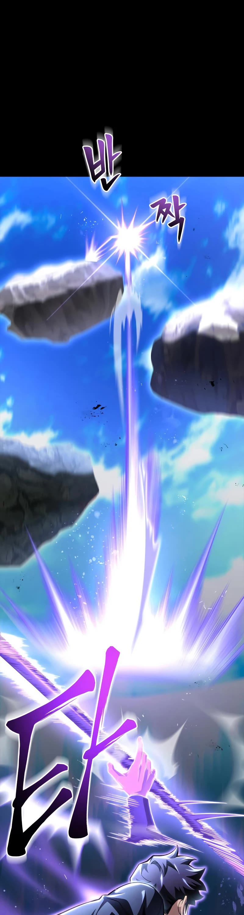 Superhuman Battlefield Chapter 45 page 40 - Chapter 45