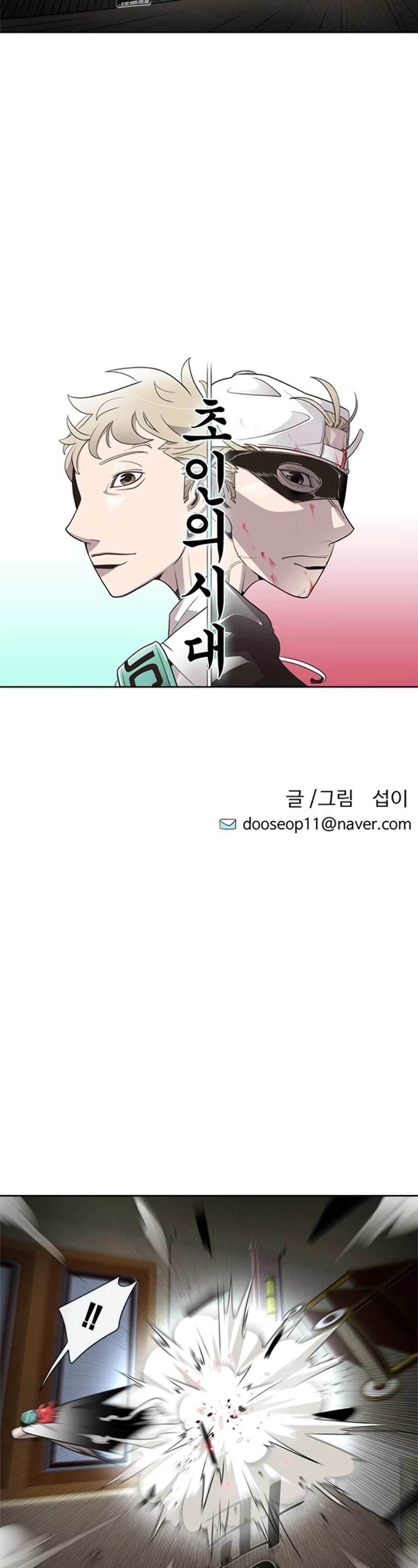 Superhuman Era Chapter 12 page 4 - Chapter 12