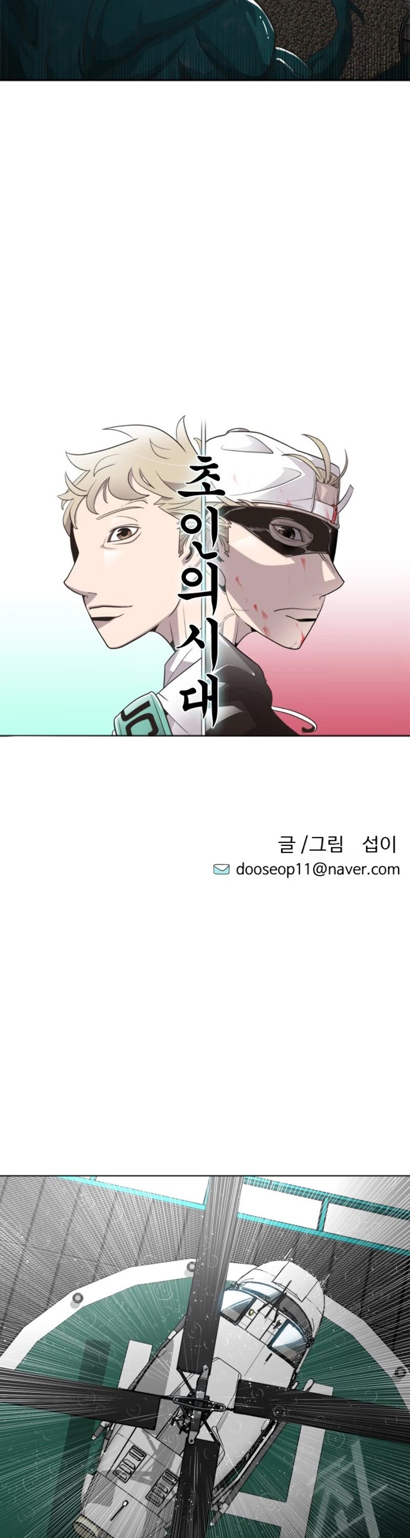 Superhuman Era Chapter 14 page 5 - Chapter 14