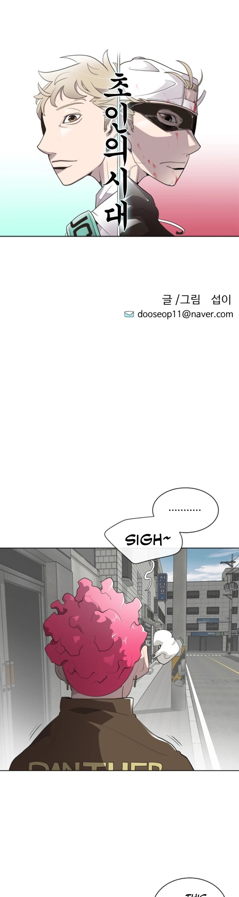 Superhuman Era Chapter 17 page 7 - Chapter 17