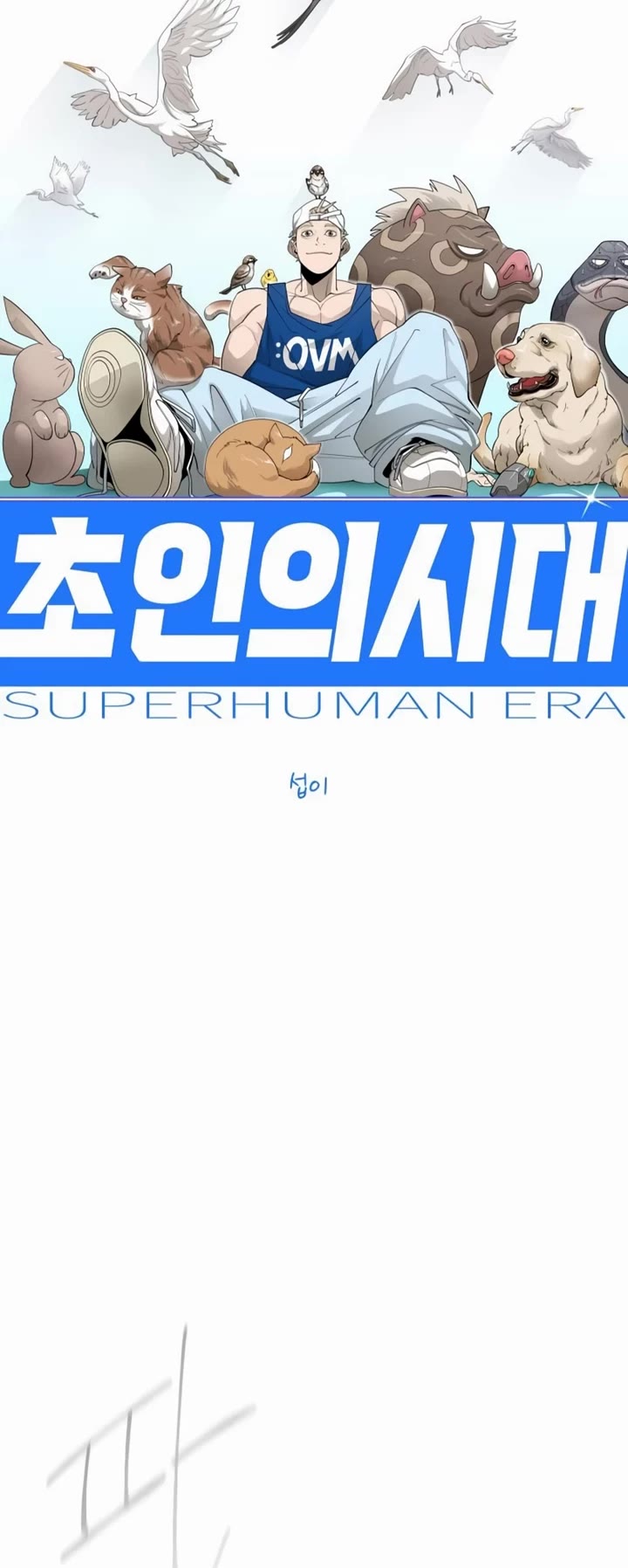 Superhuman Era Chapter 200 page 13 - Chapter 200
