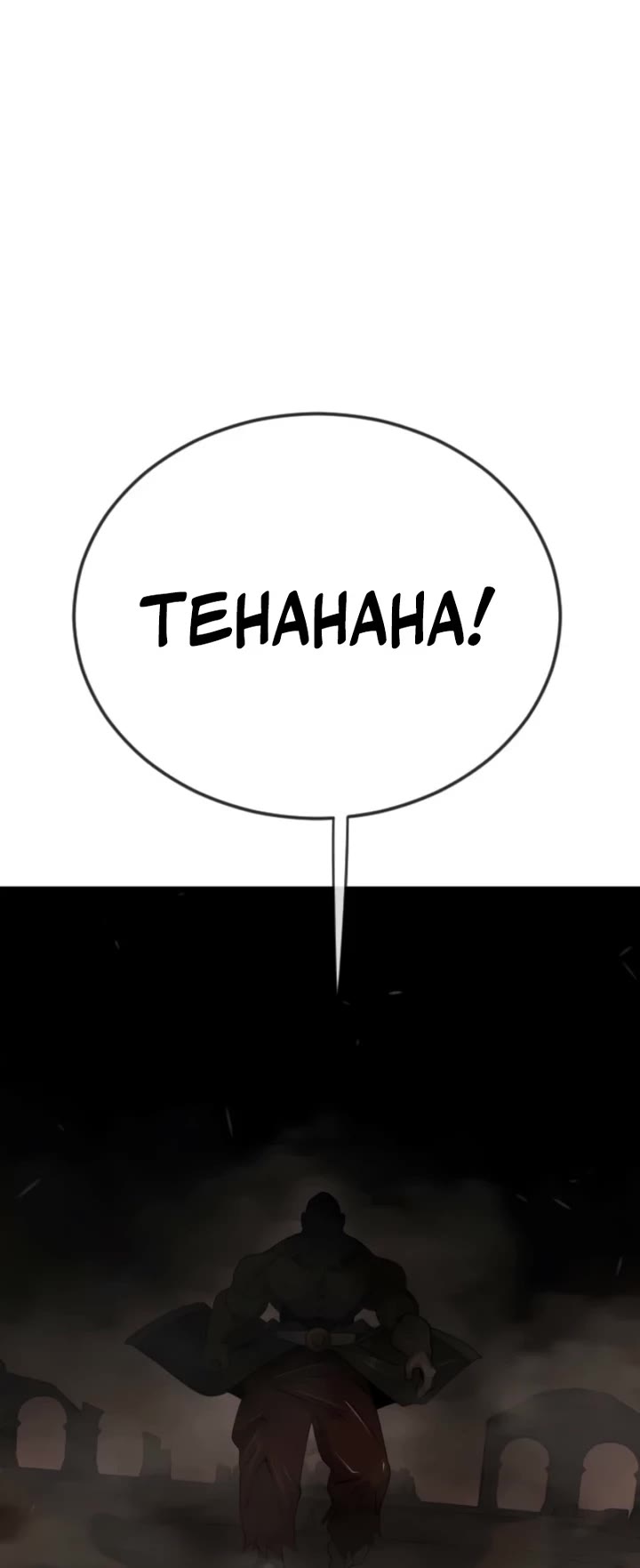 Superhuman Era Chapter 207 page 27 - Chapter 207
