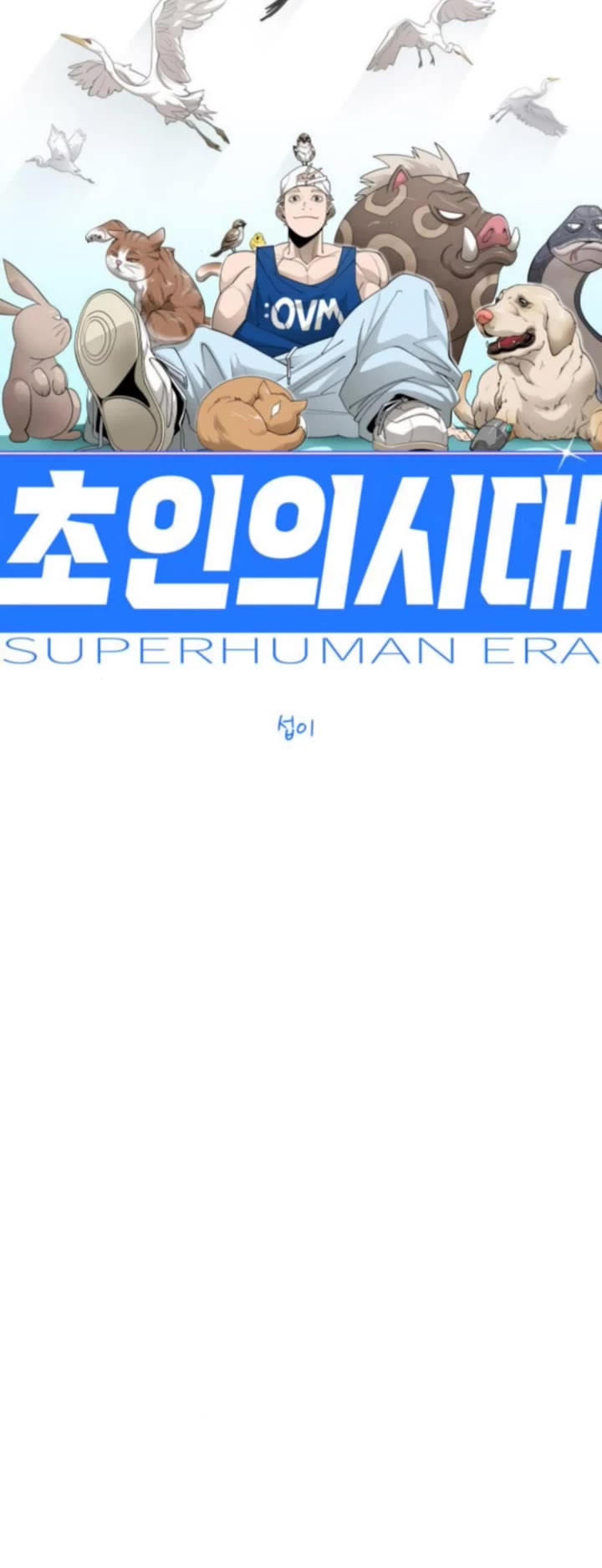 Superhuman Era Chapter 211 page 6 - Chapter 211