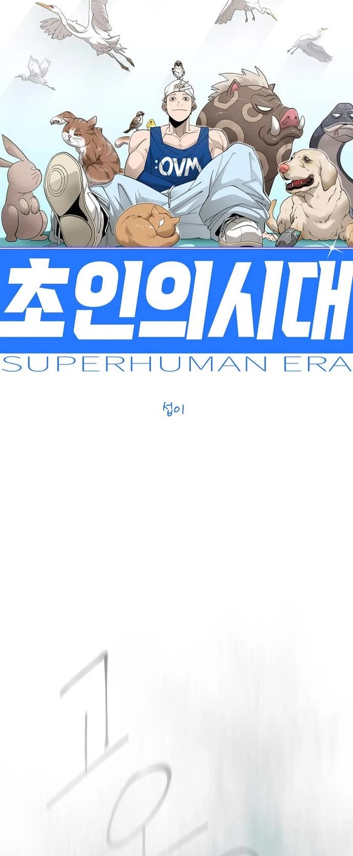 Superhuman Era Chapter 237 page 10 - Chapter 237