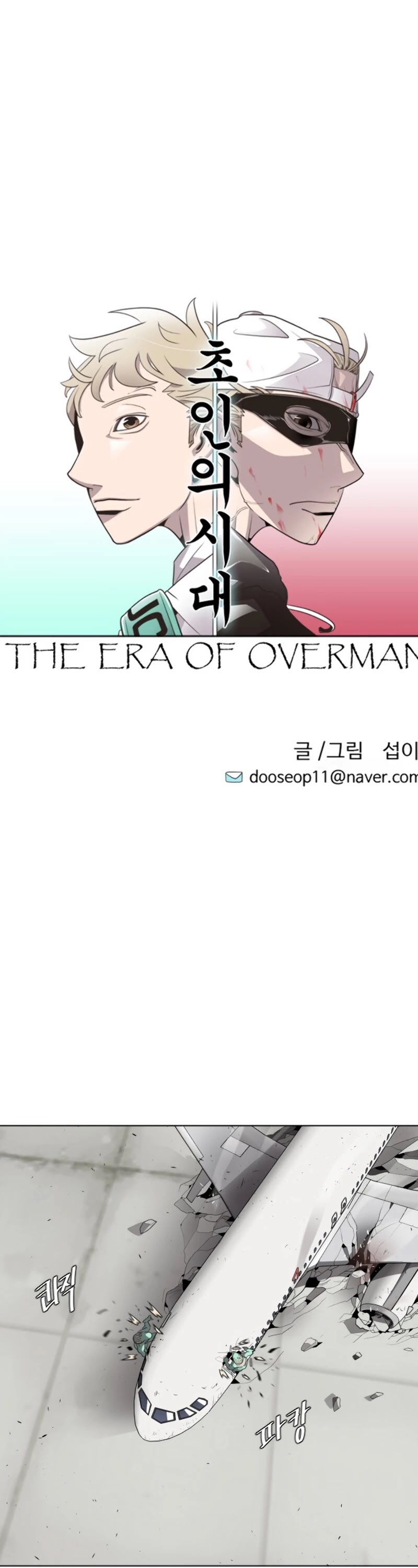 Superhuman Era Chapter 24 page 20 - Chapter 24