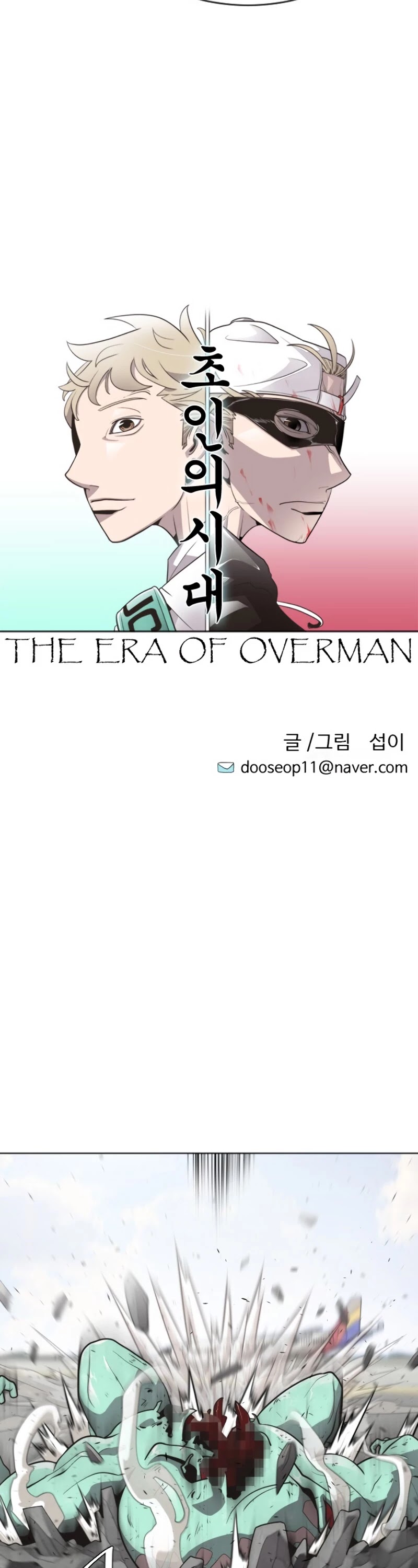 Superhuman Era Chapter 25 page 5 - Chapter 25