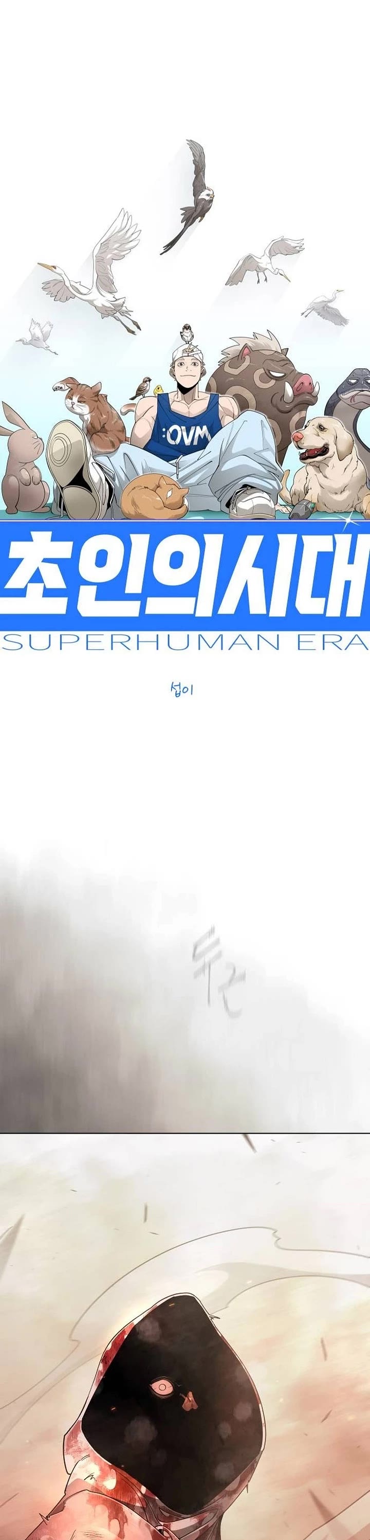 Superhuman Era Chapter 251 page 6 - Chapter 251