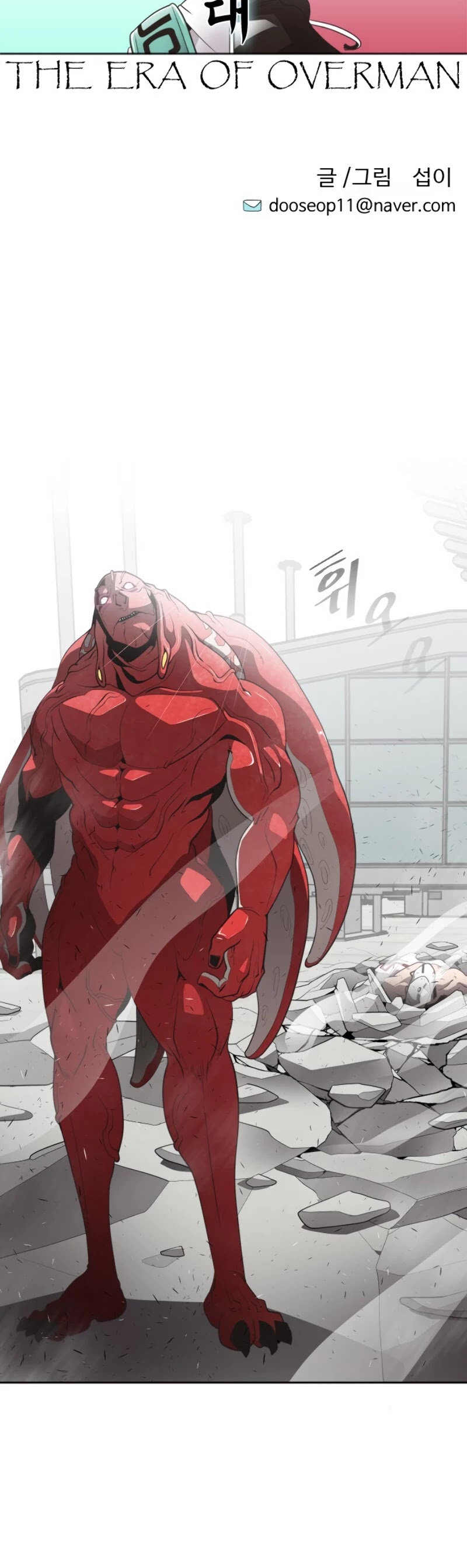 Superhuman Era Chapter 26 page 6 - Chapter 26