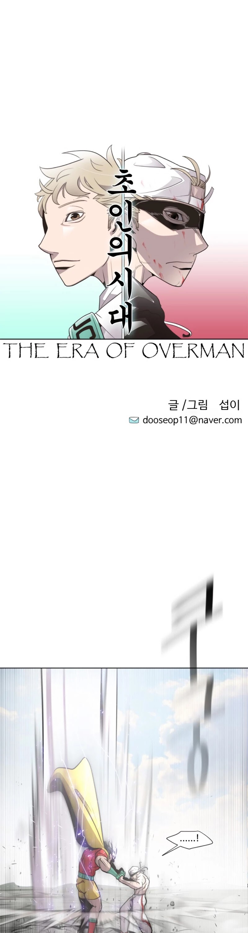 Superhuman Era Chapter 28 page 4 - Chapter 28