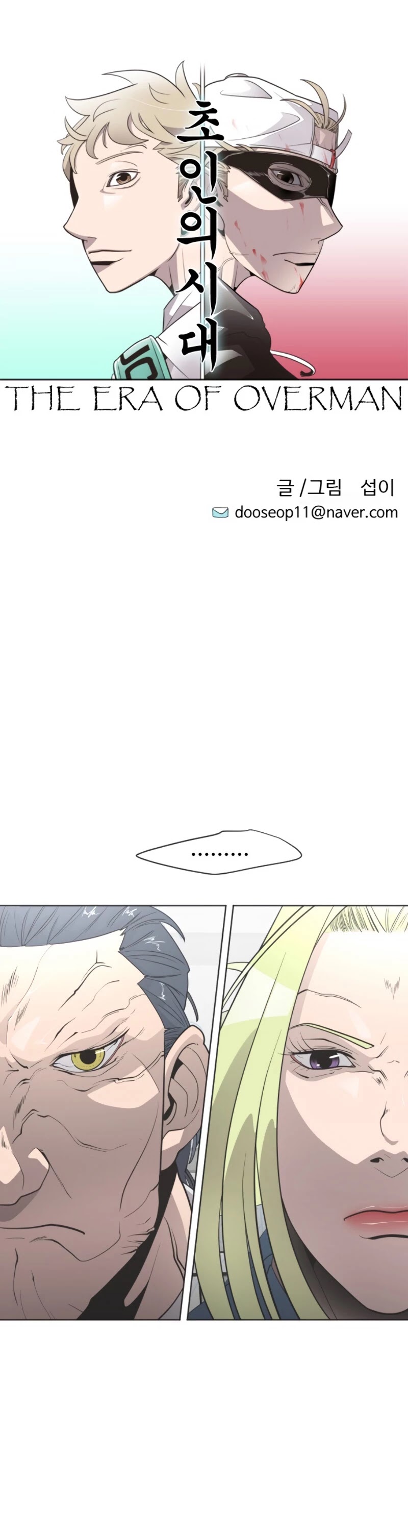 Superhuman Era Chapter 30 page 8 - Chapter 30