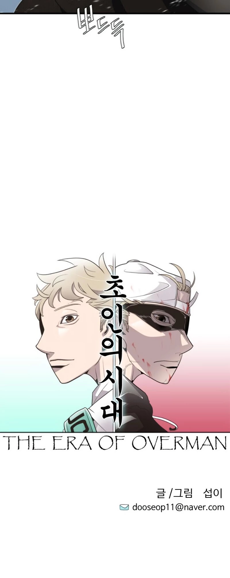Superhuman Era Chapter 31 page 5 - Chapter 31