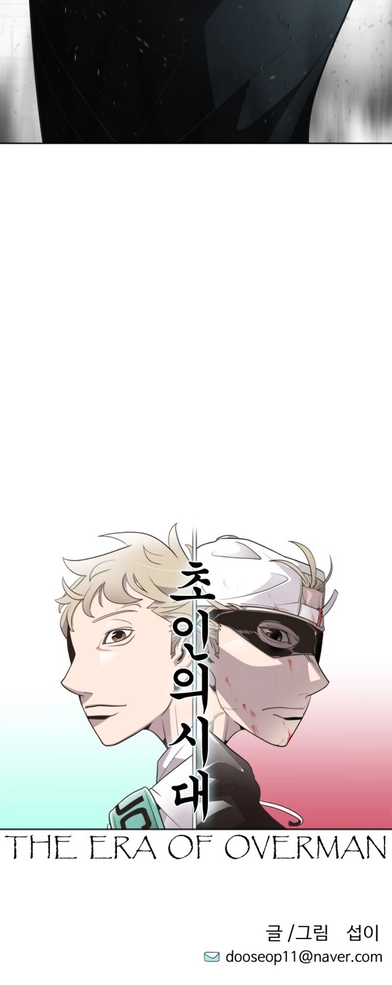 Superhuman Era Chapter 32 page 4 - Chapter 32