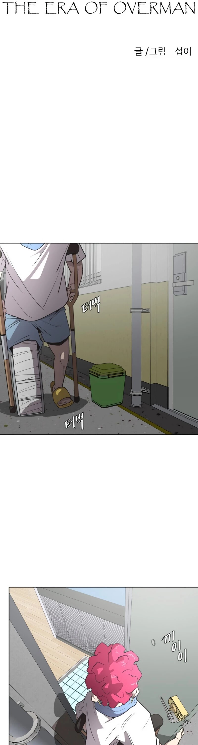 Superhuman Era Chapter 36 page 22 - Chapter 36