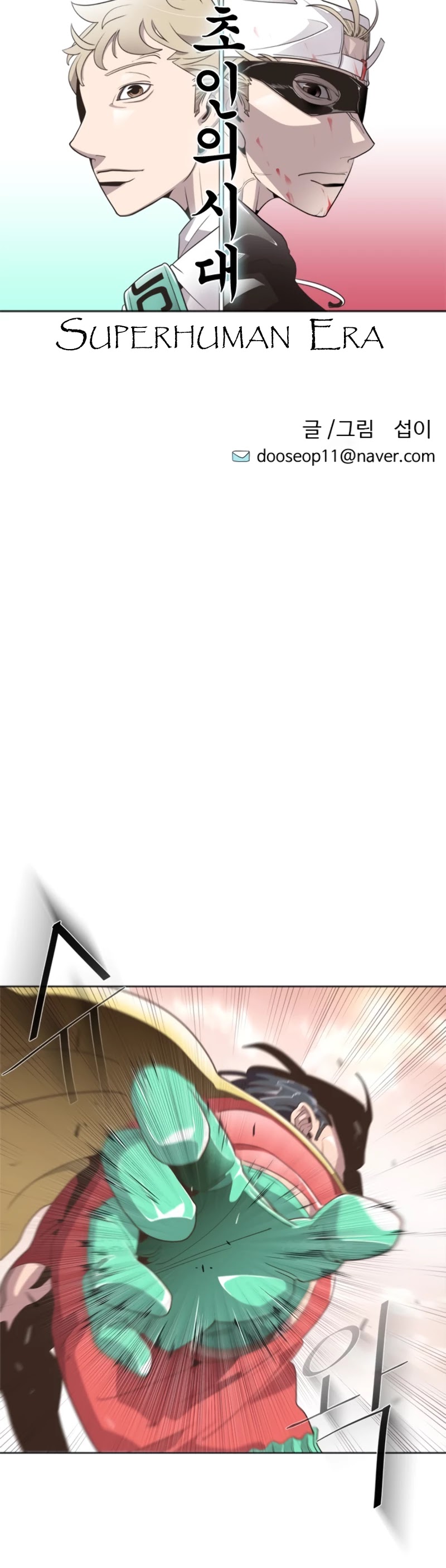 Superhuman Era Chapter 6 page 5 - Chapter 6