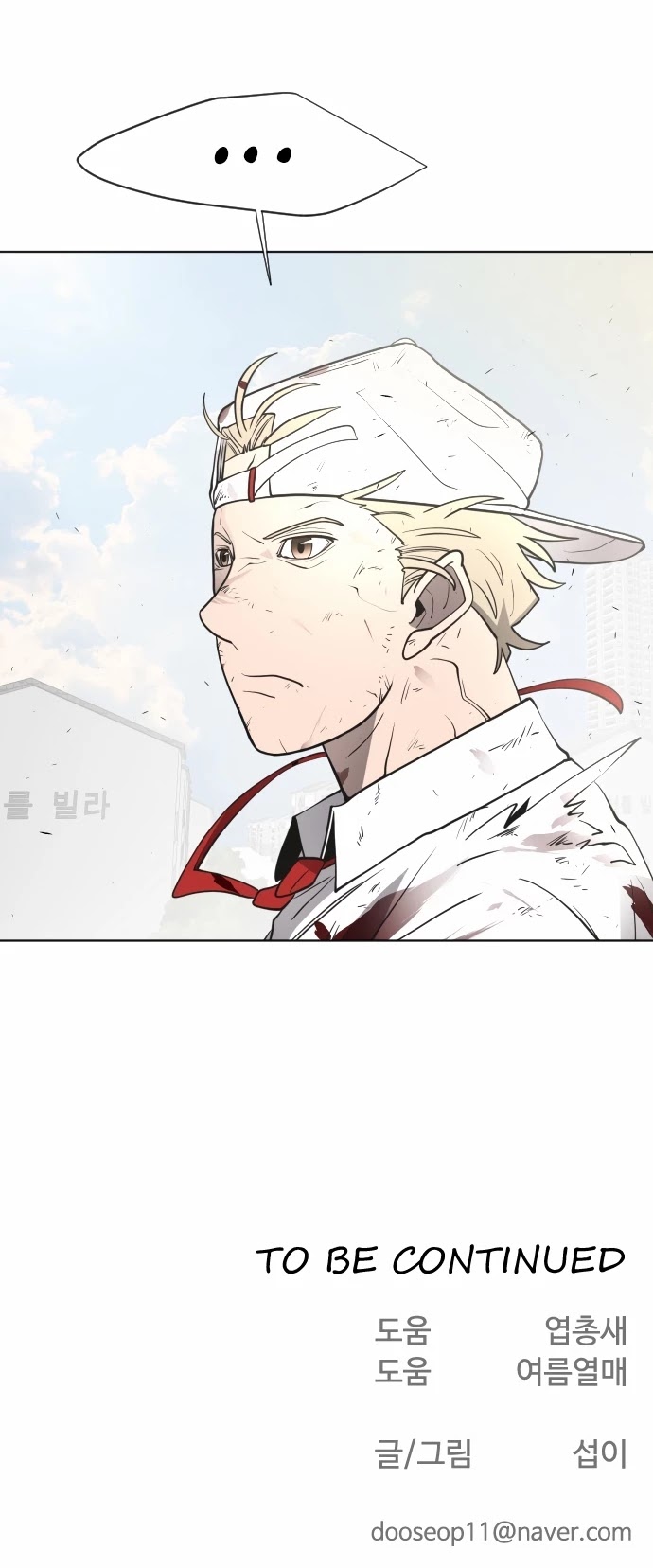 Superhuman Era Chapter 69 page 43 - Chapter 69