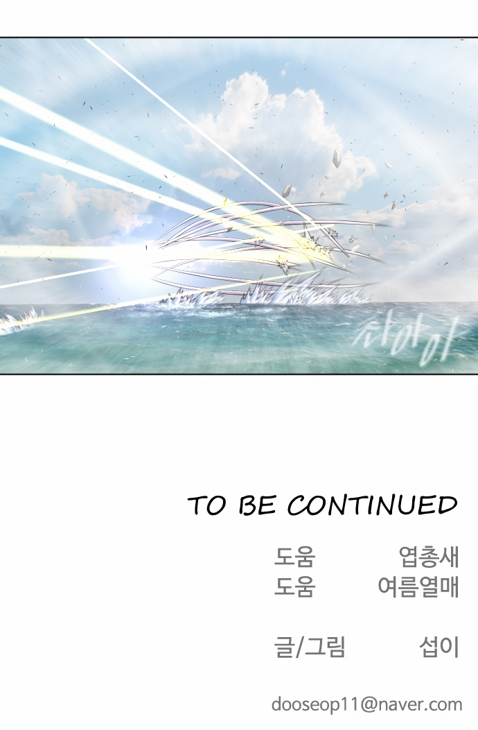 Superhuman Era Chapter 78 page 39 - Chapter 78