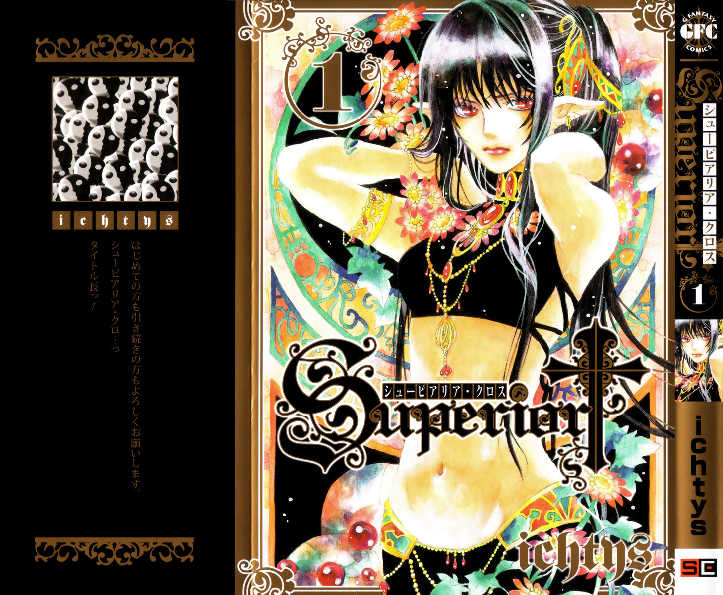 Superior Cross Chapter 1 page 3 - Chapter 1: Prologue