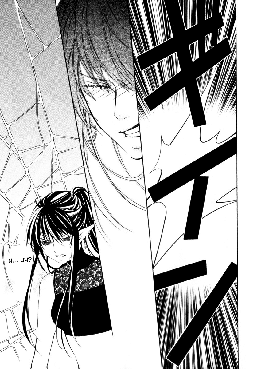 Superior Cross Chapter 2 page 32 - Chapter 2: Exa