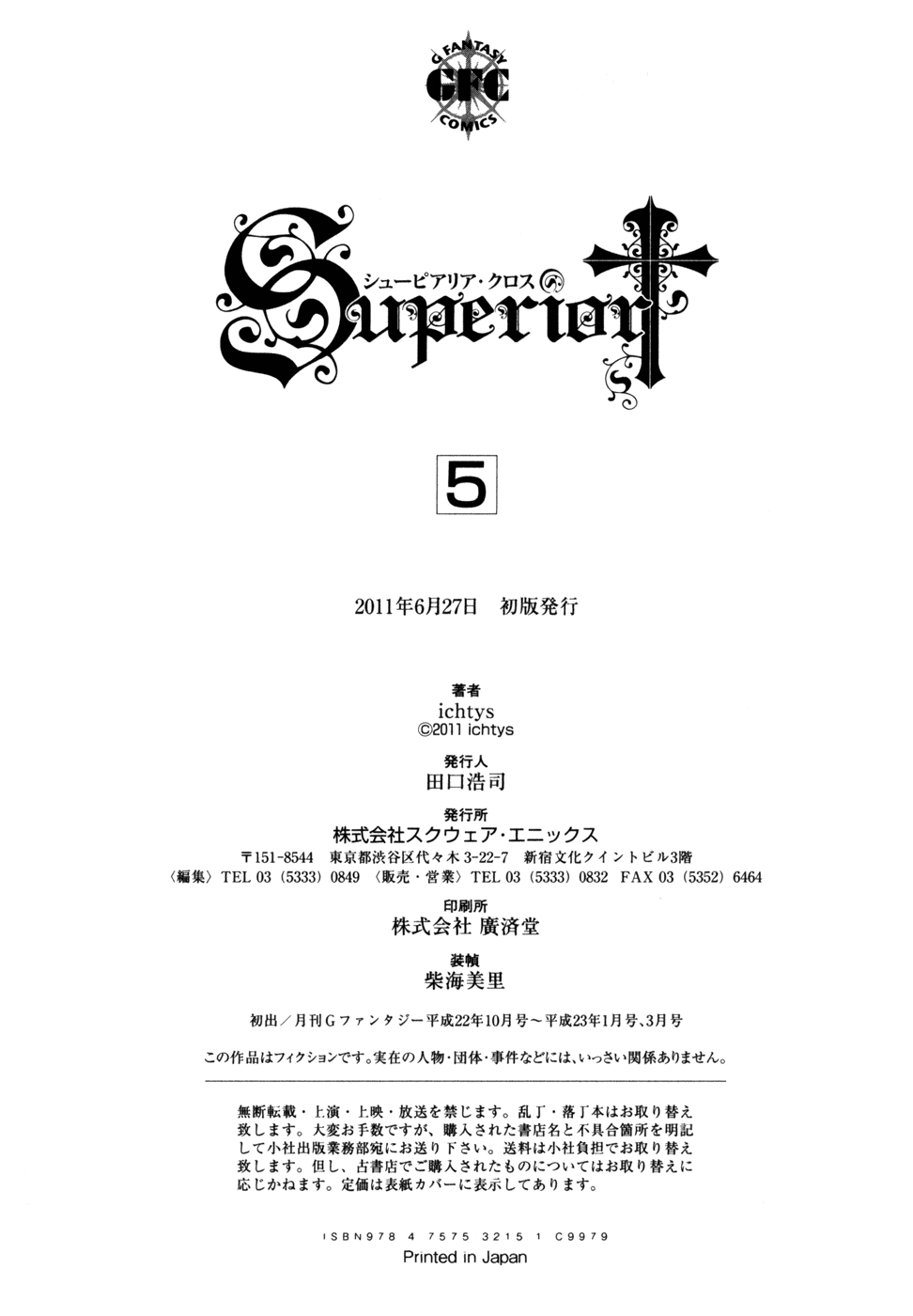 Superior Cross Chapter 22 page 33 - Chapter 22