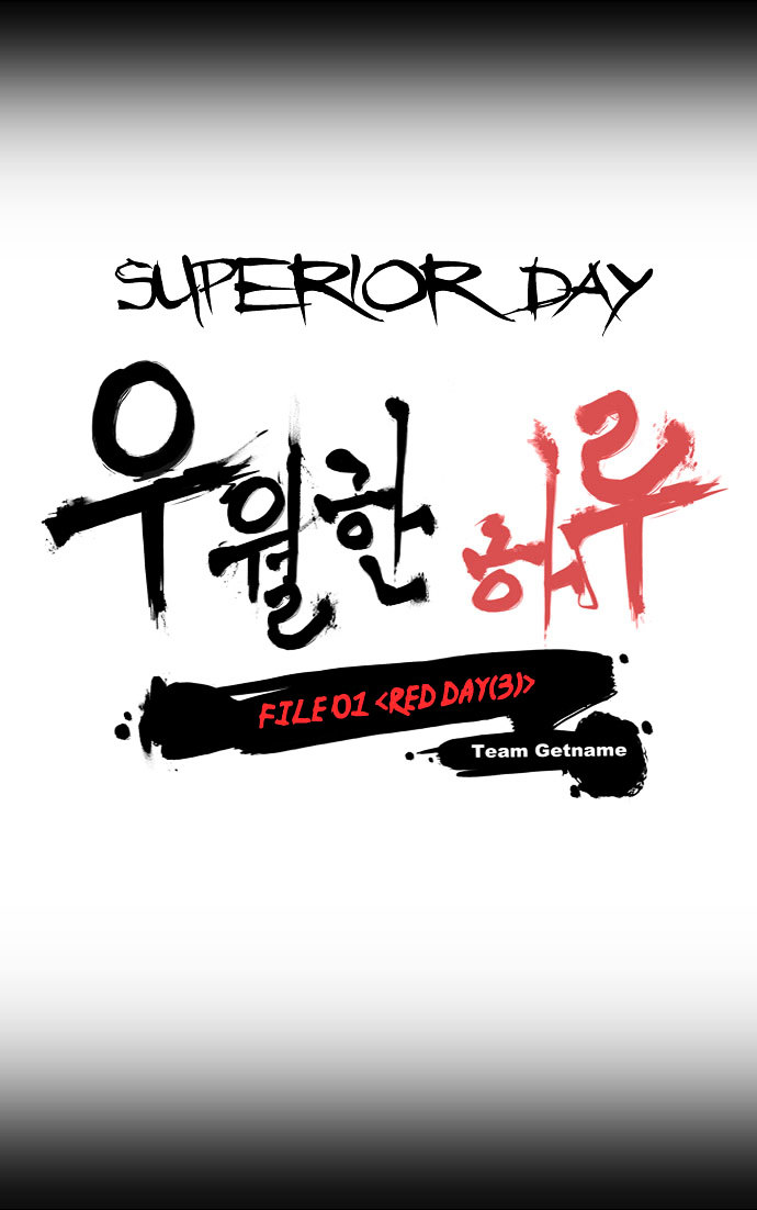 Superior Day Chapter 3 page 3 - Chapter 3 : File 01