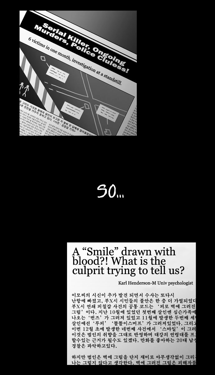 Superior Day Chapter 3 page 4 - Chapter 3 : File 01